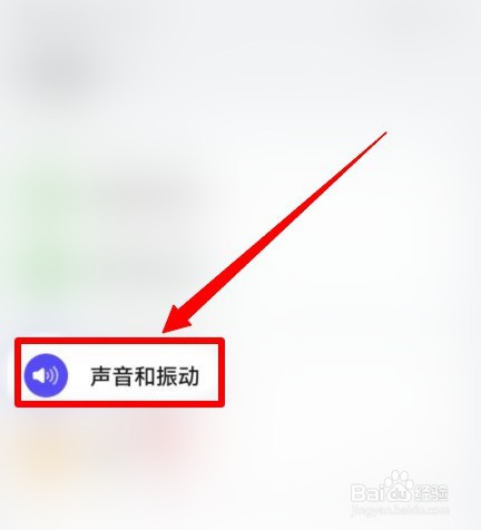 如何更换荣耀手机手机铃声