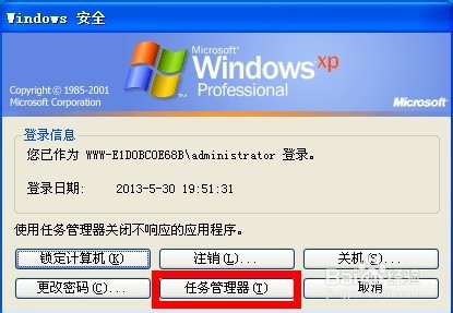 iertutil.dll文件丢失,看不到桌面,怎么解决?