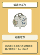 旅行青蛙珍品怎么获得