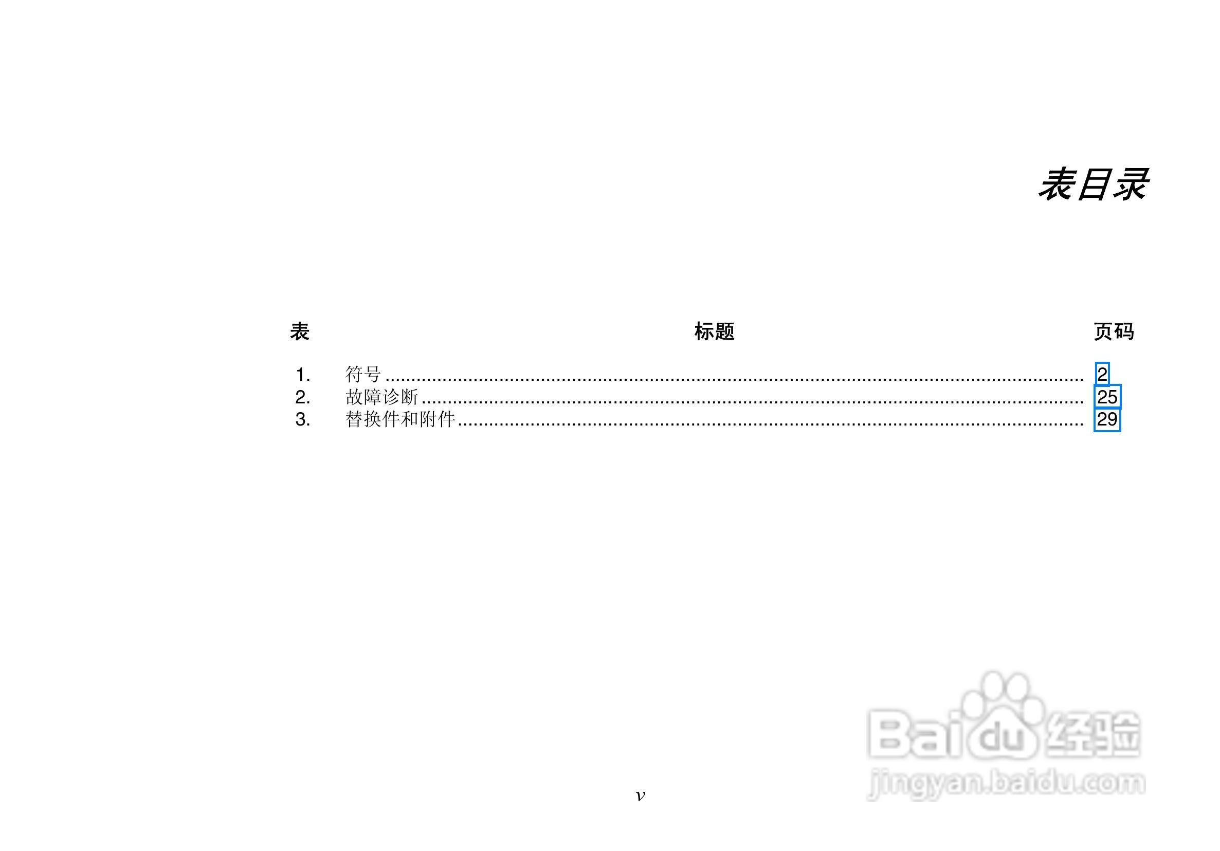 福禄克Fluke 983粒子计数器使用说明书:[1]