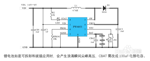 三节锂电池充电管理芯片，IC电路图如何设计