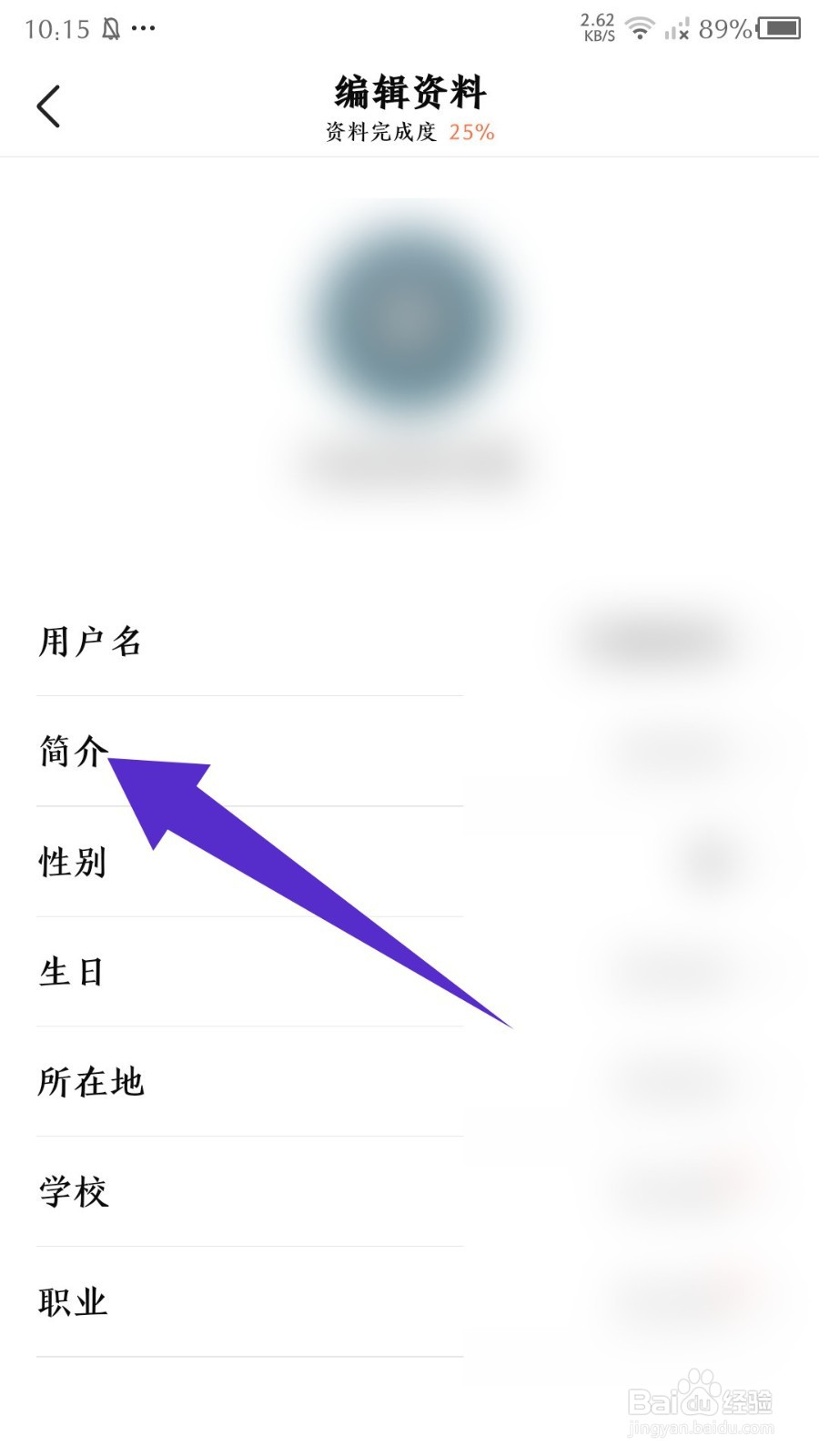 有柿怎么设置简介
