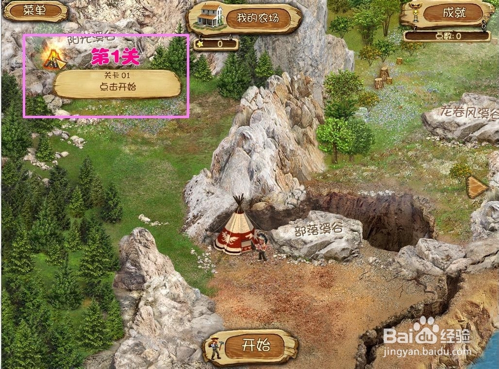 土地开拓者金牌过关攻略：[1]第1关