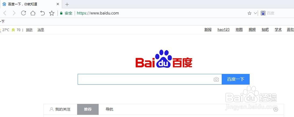 如何安装极速浏览器