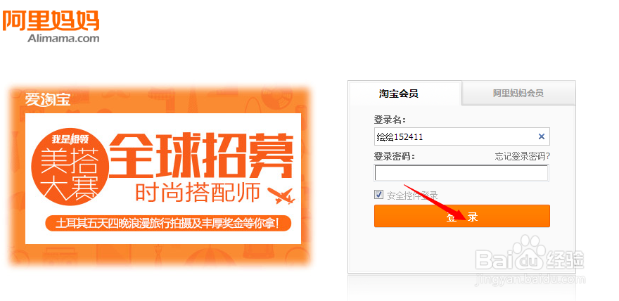 淘宝客怎么赚钱