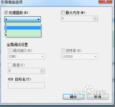 如何加快Windows7系统启动速度