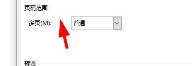 word怎么反向书籍折页