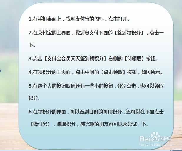 支付宝惠支付怎样领积分？