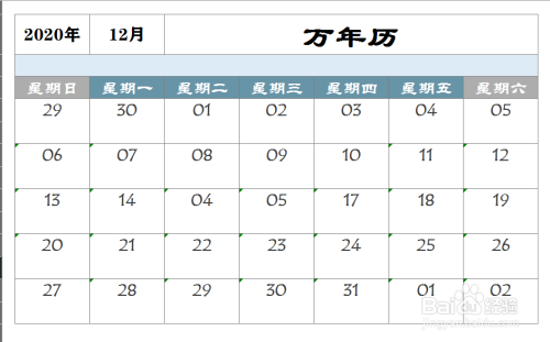 如何用excel製作一份可以自動更新的萬年曆?