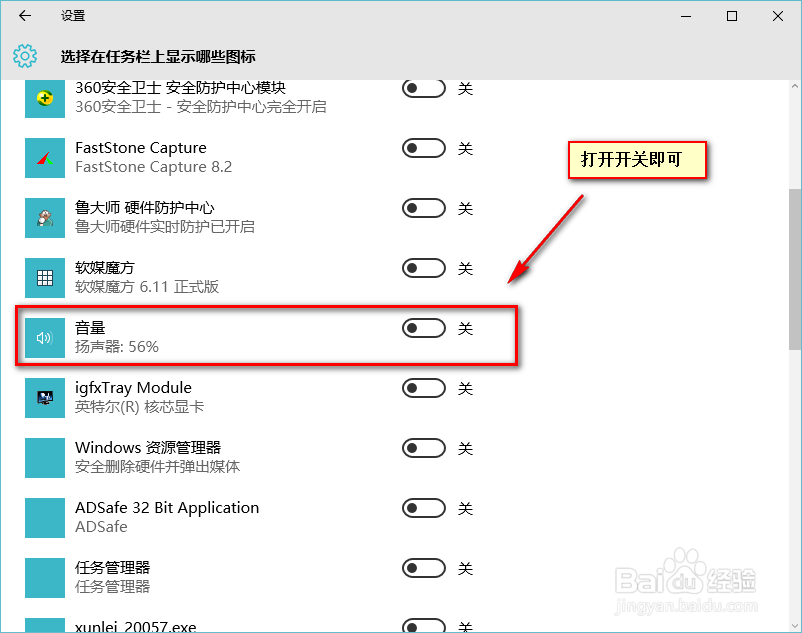 win10音量图标不见了怎么办