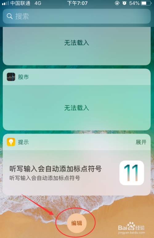 iPhone苹果支付宝小组件直接展开付款码怎么用