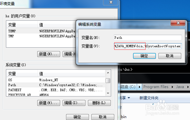图零科技-如何配置java环境变量