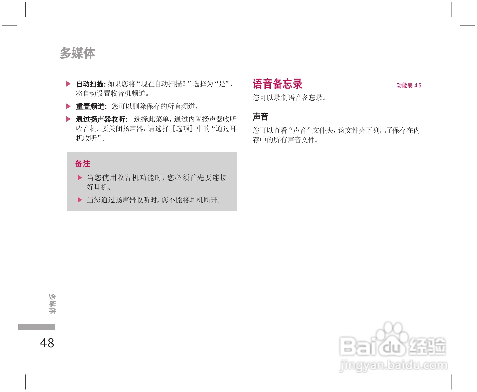 乐金手机KE508型使用说明书:[5]