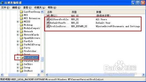 怎样解决Windows不能加载本地存储的配置文件