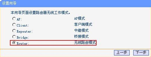 迷你路由器如何连接的步骤概述
