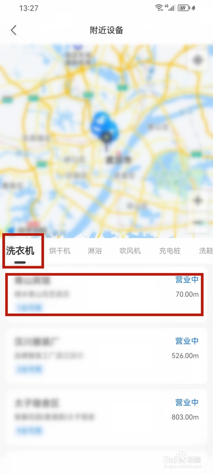 胖乖生活app怎么查找附近的设备