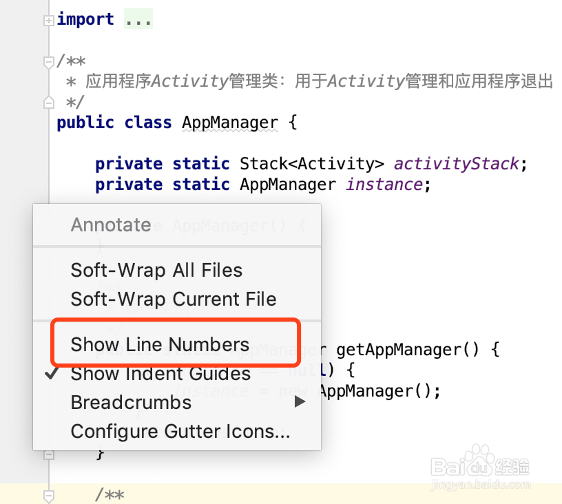 AndroidStudio设置显示代码行号