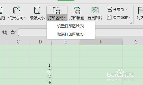 Excel怎么打印选定区域