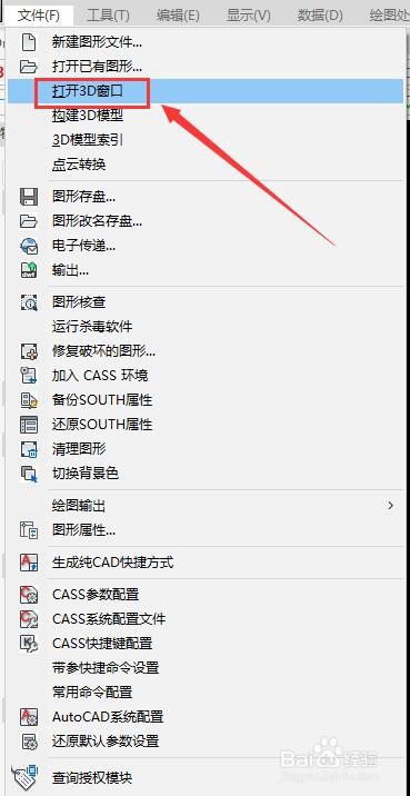 南方CASS11中三维影像矢量化
