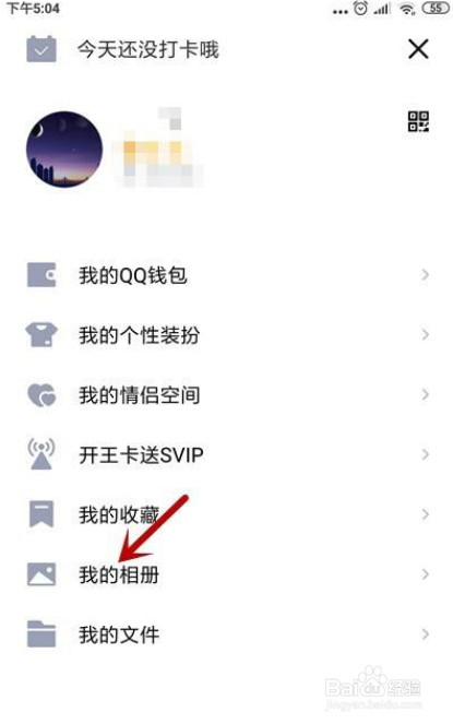 QQ相册怎么上传本地照片