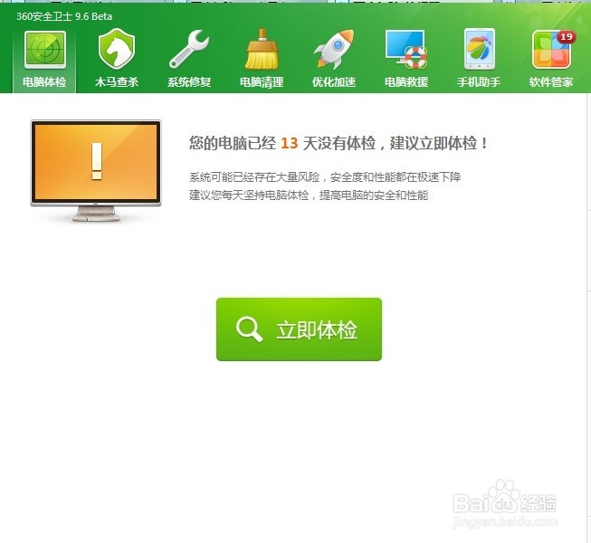 360wifi笔记本当热点怎么使用