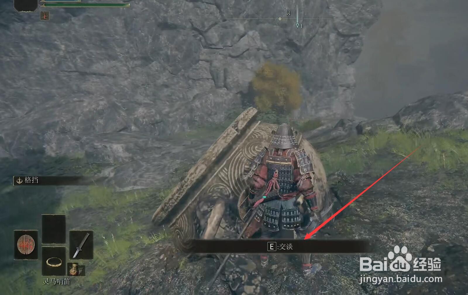 艾尔登法环战士壶亚历山大怎么找