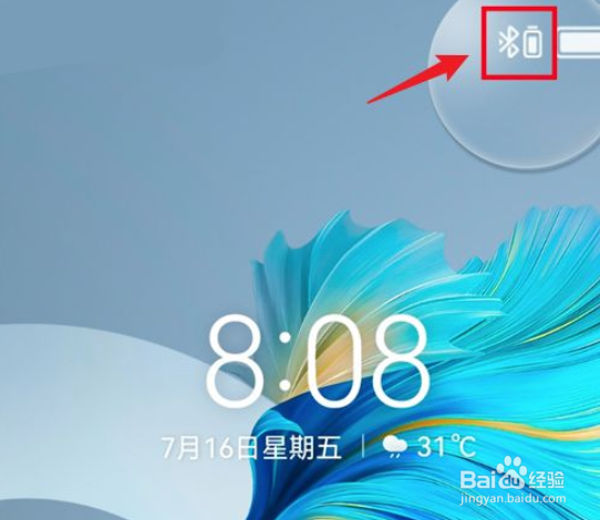 华为耳机如何查看电量