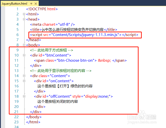 js中怎么进行按钮切换变色并切换内容