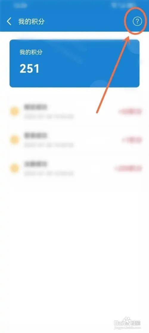九头鸟FM积分怎么获取