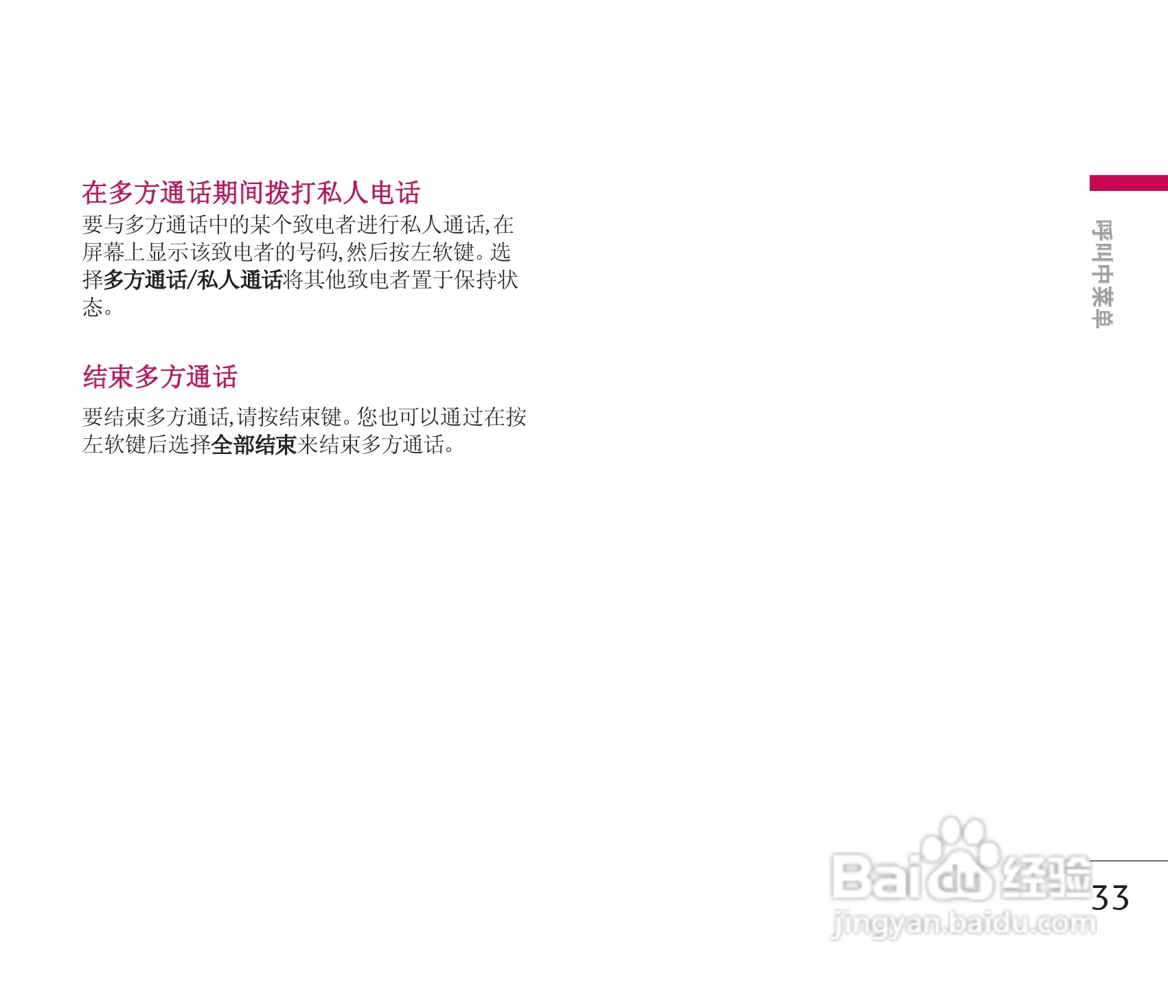 LG KG928手机使用说明书:[4]