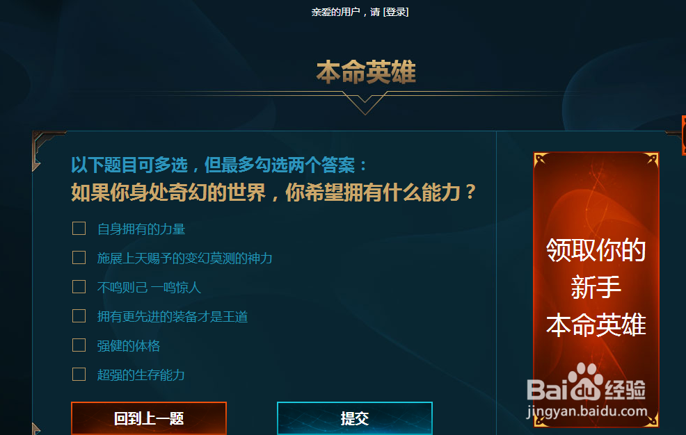 lol新手获得免费道具和永久英雄攻略