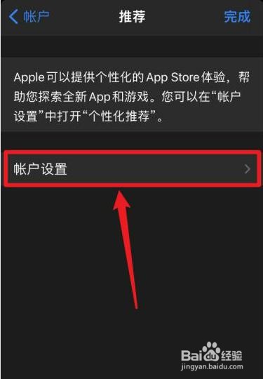iphone12手机找不到取消订阅应如何处理？