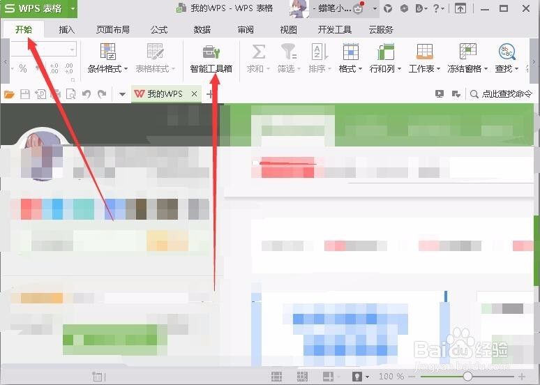 excel中多个工作表(工作簿)合并的操作方法