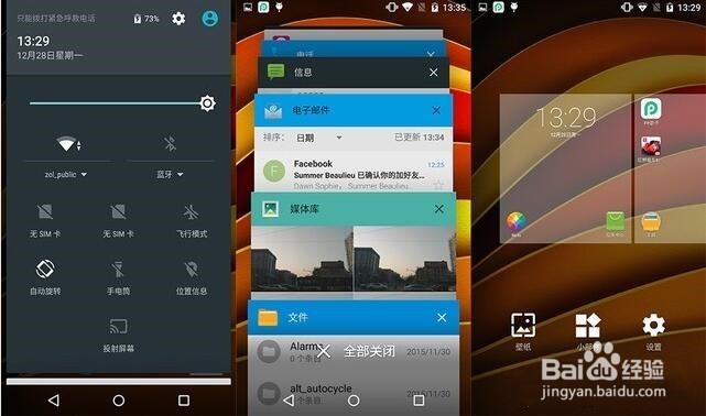 Moto X 极全面评测
