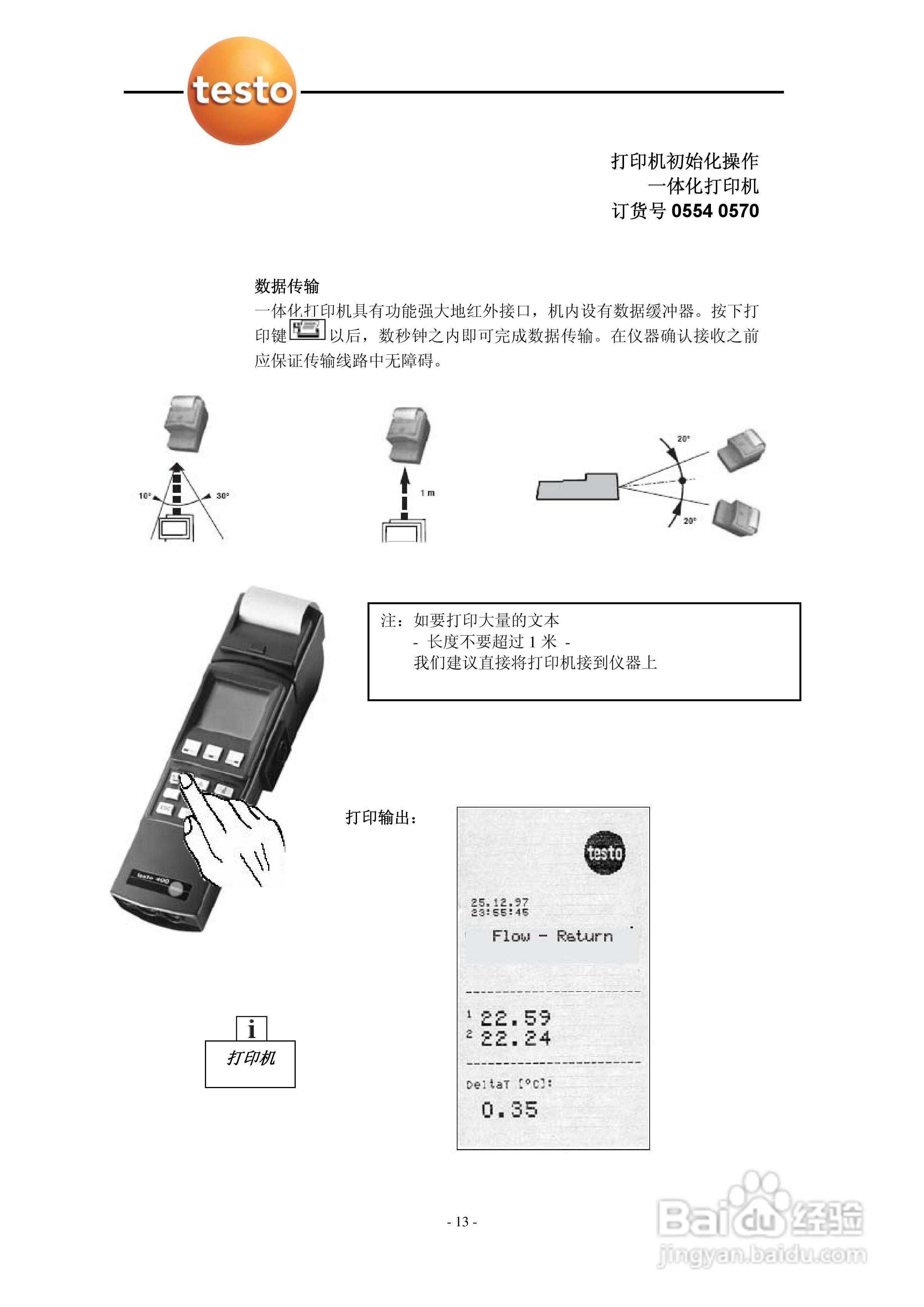 德图testo 950多功能测量仪使用说明书:[2]