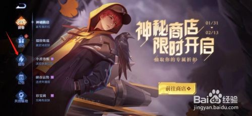 王者荣耀抽皮肤转盘