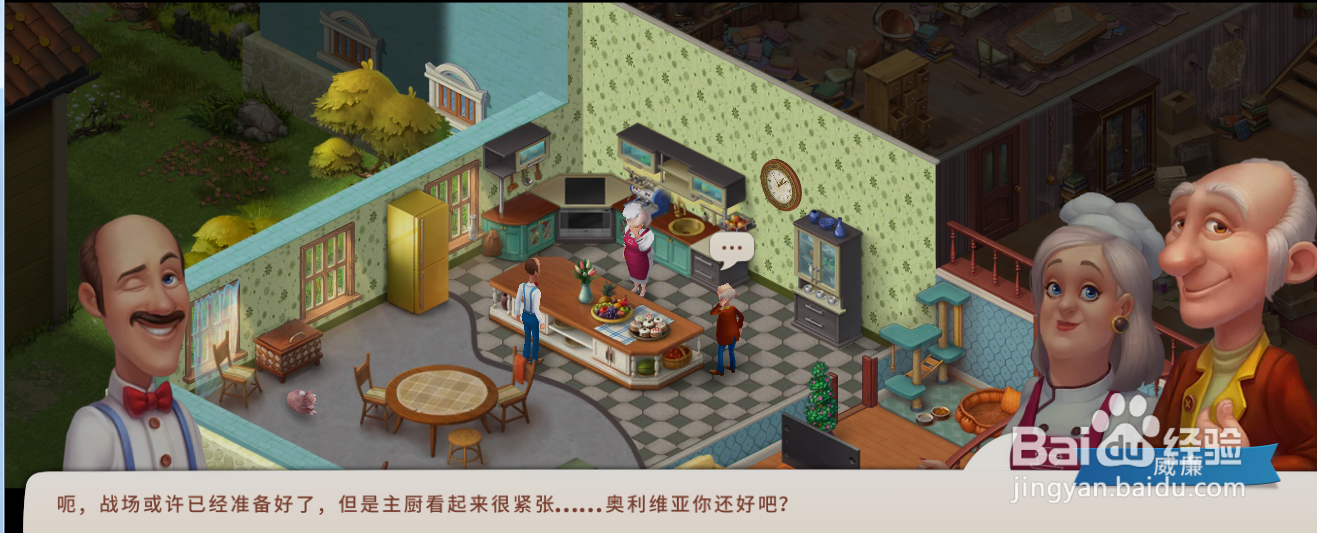 主厨看起来怎么了