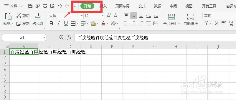 Excel单元格内如何换行?