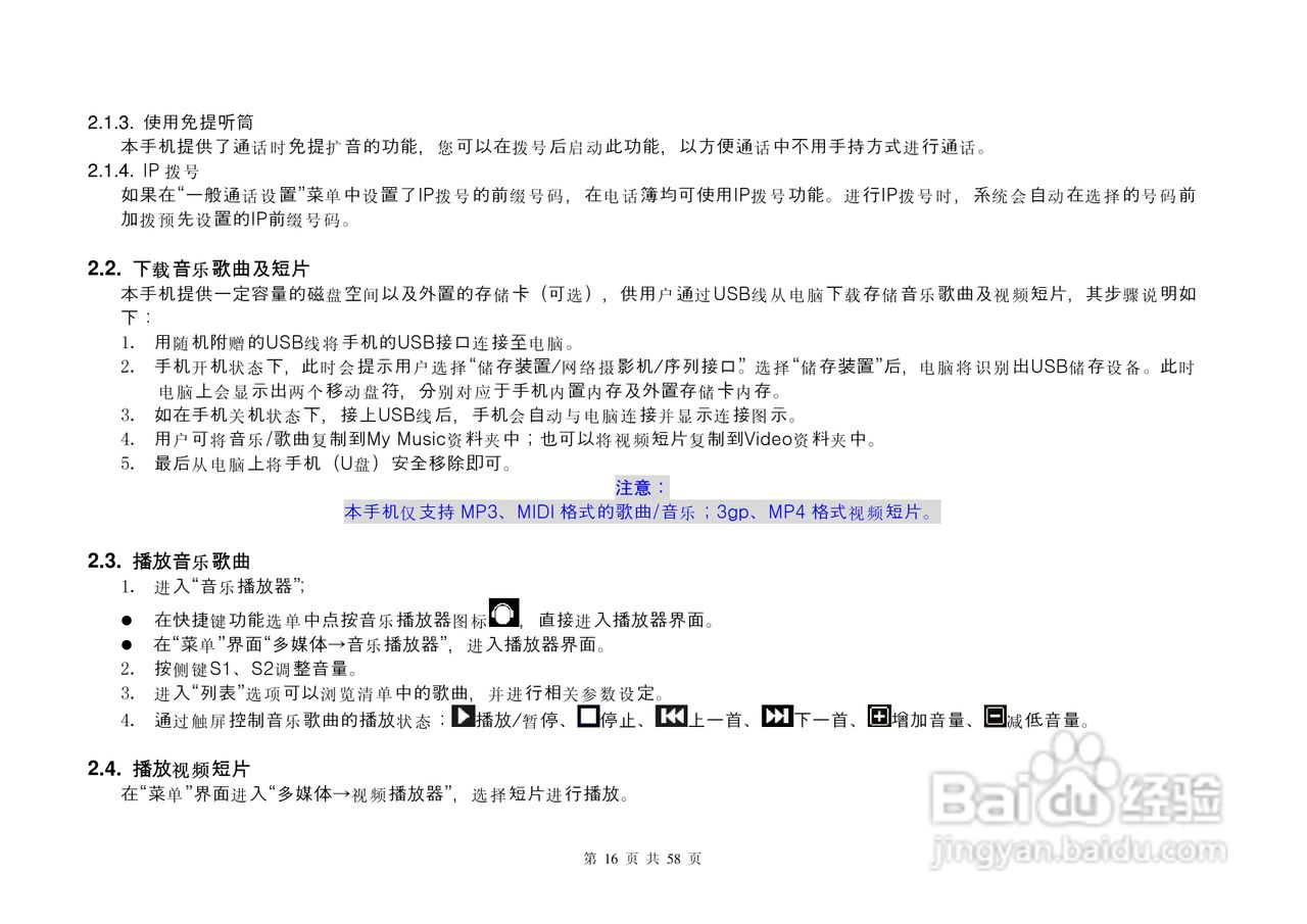 COMOOK999手机说明书:[2]
