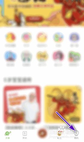 凯叔讲故事深色模式跟随系统设置怎么开启