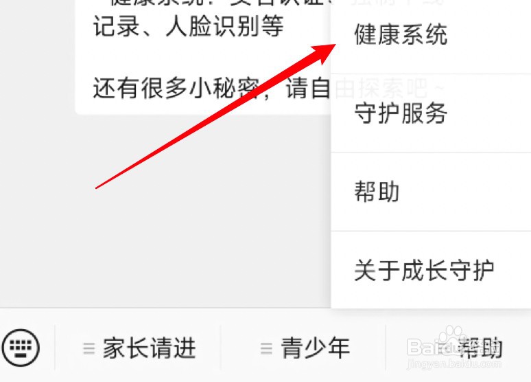 实名认证账号怎么更改认证信息