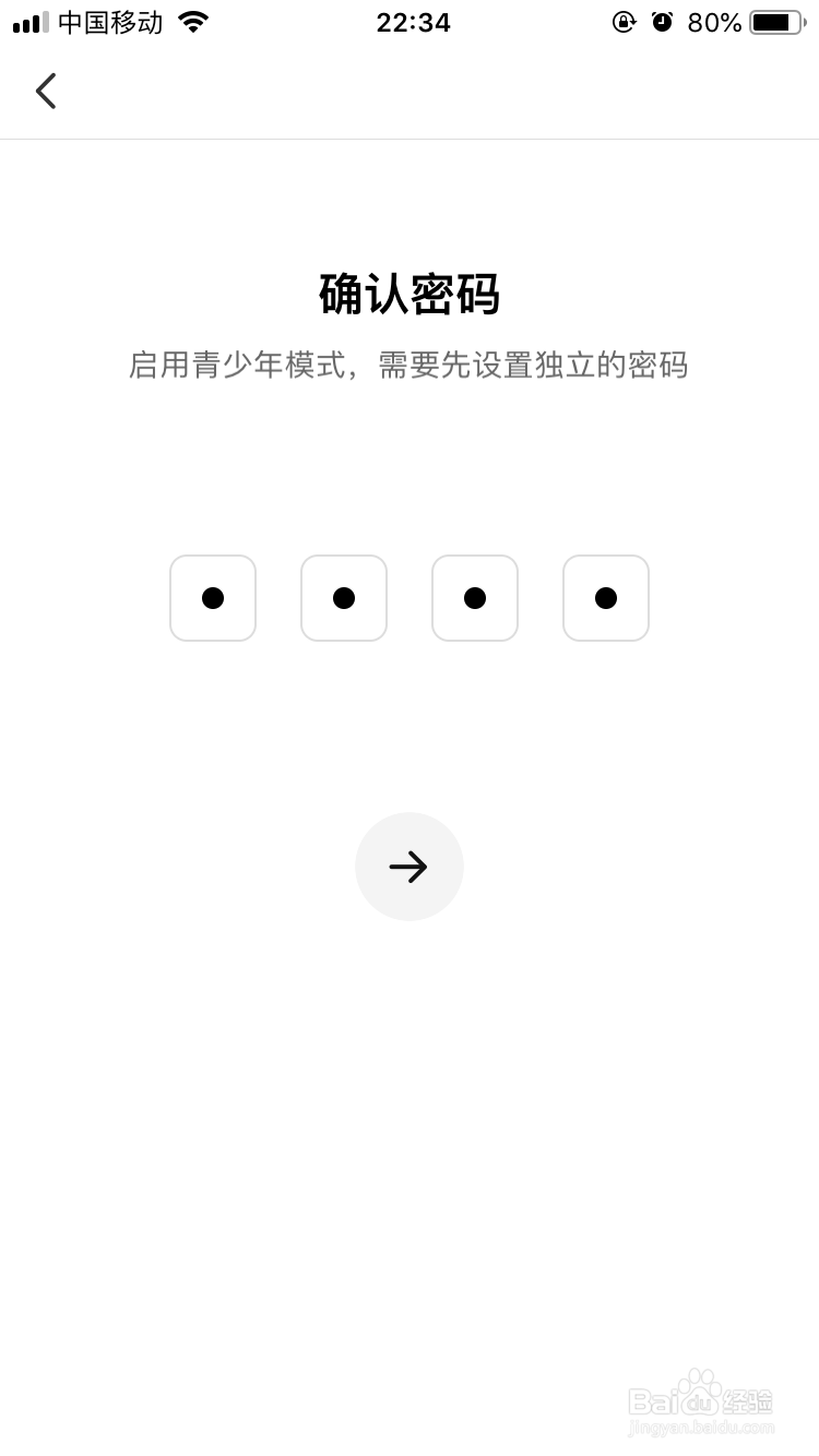 全民小视频～如何开启青少年模式