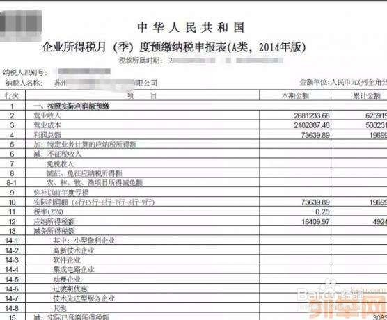 企业会计月末结账流程及注意事项
