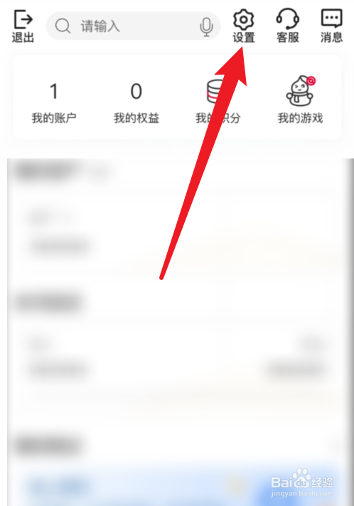 中国银行APP怎么开启信用卡账单提醒