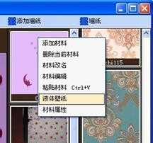 壁纸更换背景色