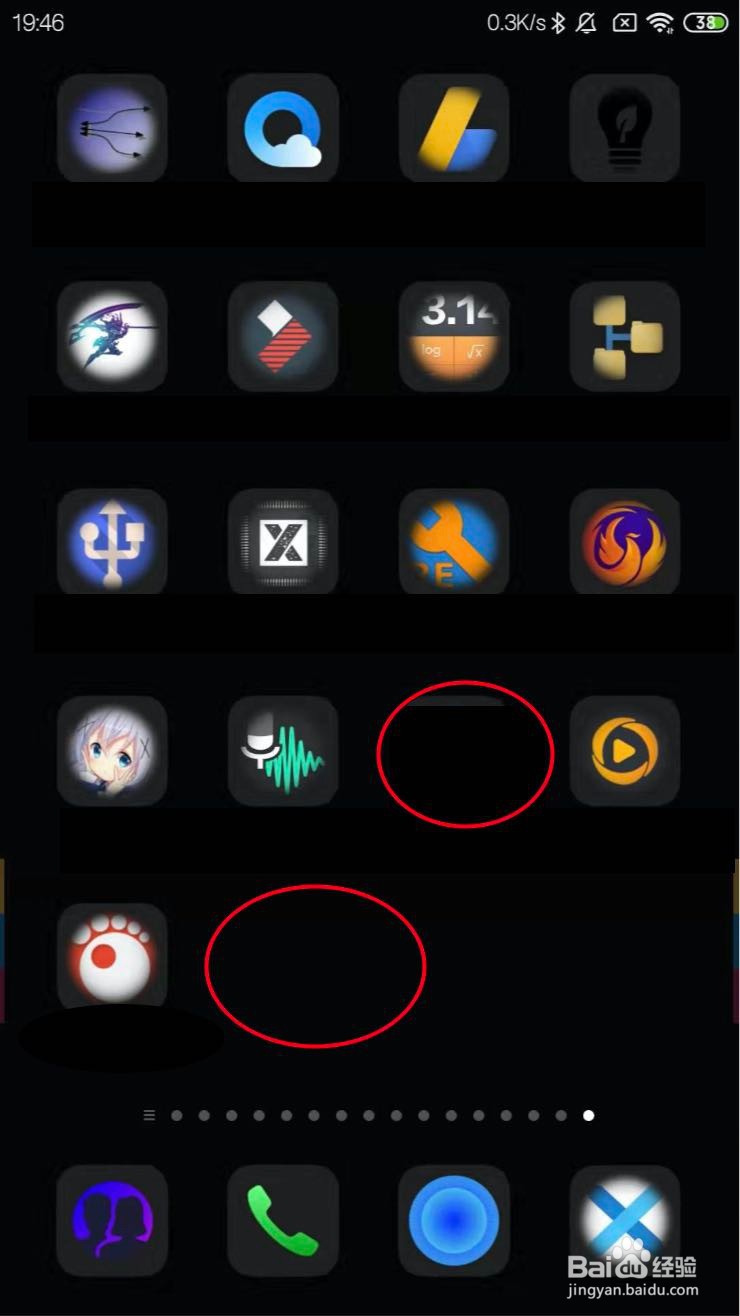 小米手机怎么快速卸载应用APP