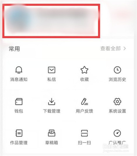我发布的今日头条视频如何分享到QQ