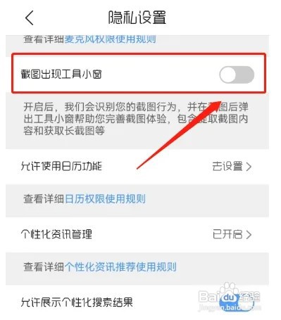 如何关闭QQ浏览器截图小窗