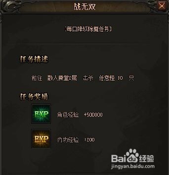 散人传说快速升级途径