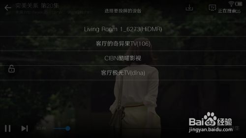 影视大全怎么投屏